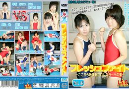 【1 900円+税】フレッシュファイト Vol.02