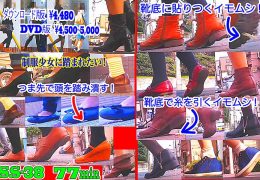 【復刻版】女子大生の秋の靴が靴底にイモムシを貼りつけて歩き去る!(前編)