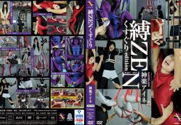 【HD】縛ZEN くすぐり edition