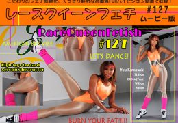 【HD】レースクイーンフェチ#127 ムービー版【2】