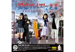 富樫勇次と女生徒の男女プロレスしごき 男女混合対抗戦 ?学園編? 壱巻