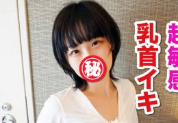 【HD】【個人】ネットリねぶられまくりで乳首逝き！生●里奈激似美女の乳首舐めまくり動画