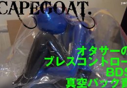 【HD】オタクの自宅で飼い慣らされている全身タイツのオタサーの姫