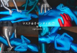 【HD】「マスク女子ゼンタイ化 はる」episode5