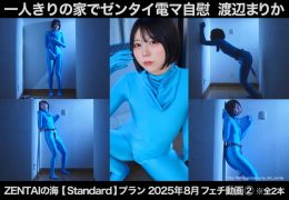 【HD】一人きりの家でゼンタイ電マ自慰　渡辺まりか