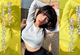 【HD】街角で声をかけてくすぐりさせてもらう アパレル関係 ひなみちゃん