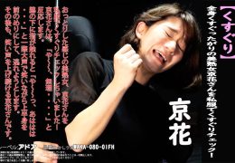 【HD】【くすぐり】全身くすぐったがりの美熟女京花さんを私服でくすぐりチェック！ 京花