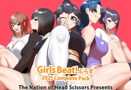 ガールズビート! ぷらす -2025 総集編-