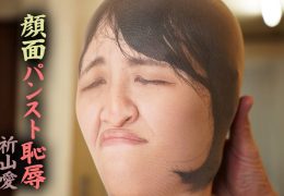 【HD】顔面パンスト恥● 祈山愛