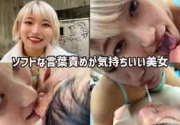 【HD】ソフトな言葉責めをする美女がM男に濃厚鼻フェラ